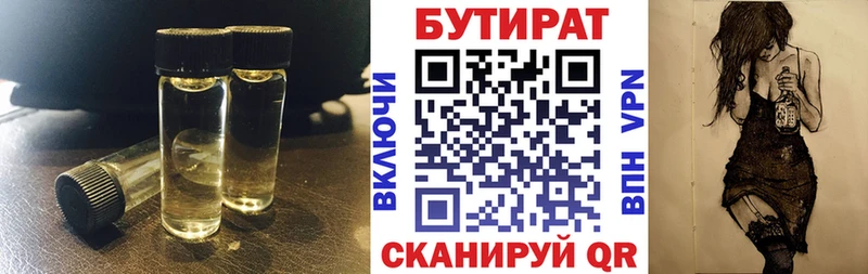 БУТИРАТ оксана  Шумерля 