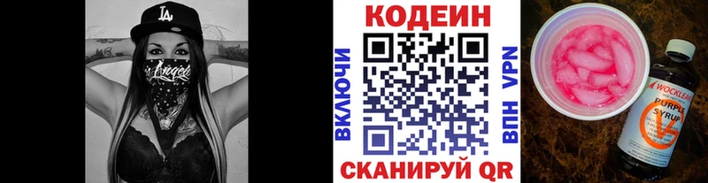 как найти закладки  Шумерля  Кодеин Purple Drank 