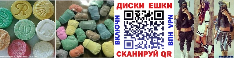 Экстази 250 мг  Шумерля 