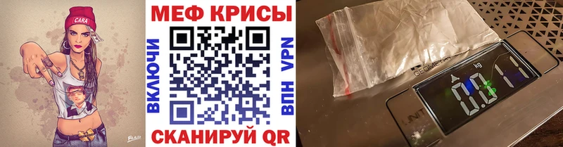 Меф кристаллы  Шумерля 