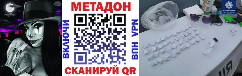 даркнет Telegram купить закладку Шумерля МЕТАДОН VHQ