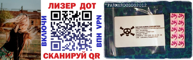 Марки NBOMe 1,8мг  Шумерля 